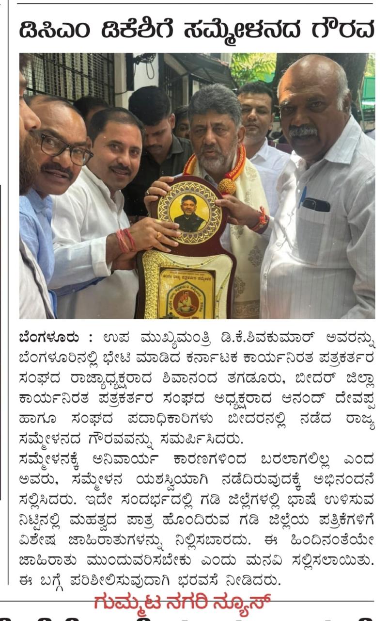 Bidar Cultural Summit